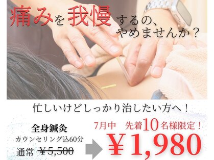 ほねつぎ 高津はりきゅう接骨院の写真