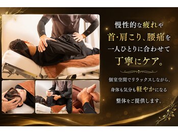 オルド(ORDO)の写真/慢性的な疲れを整体でリセット!首・肩こりや腰痛も丁寧にケアする個室整体サロン
