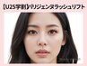 新規【２５歳以下限定】根本立ち上げパリジェンヌ￥6,600→5,000(大和西大寺)