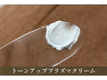グロウ 脱毛サロン(GLOW)/トーンアッププラズマクリーム