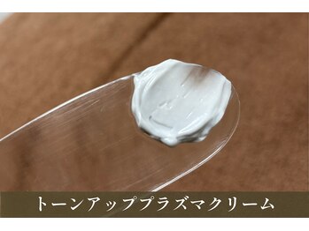 グロウ 脱毛サロン(GLOW)/トーンアッププラズマクリーム