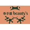 寺子屋ビューティーズ(寺子屋Beauty's)のお店ロゴ