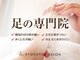 距骨サロン 梅田第2ビル店の写真