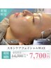《毛穴洗浄/ハリツヤ》スーパーフードWAX顔産毛・角質除去♪通常11,000⇒