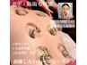 【背中＋二の腕】ニキビケア・ブツブツ改善ハーブピーリング¥20520→¥16500