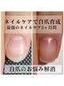 【最強ネイルケア】地爪育成・お試し1回体験♪【自爪のお悩み解消】