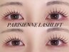 【新規】パリジェンヌラッシュリフト&トリートメント
