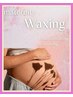 《Wax脱毛》マタニティ限定VIOブラジリアンワックス＋お腹全体