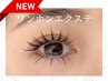 【LEDエクステ】NEW・ワンホンエクステ