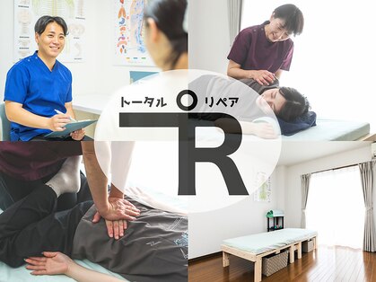 トータルリペアの写真