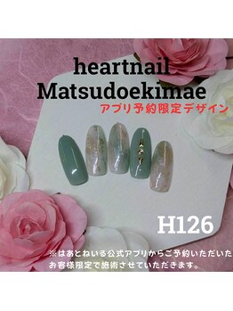 はあとねいる 松戸駅前店/4月公式アプリ予約限定デザイン