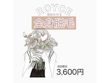 ロイズ(ROYCE)