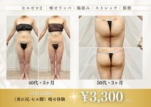 アンジュ(ange)