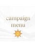 ↓SUMMER campaign menu↓