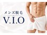 〈男性〉【痛みの少ないスピード美肌脱毛】VIO脱毛1回　13200円
