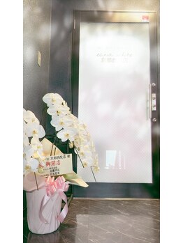 エクシアホワイトニング 京都西院店/