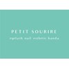 プティットスリール 半田店(Petit Sourire)ロゴ