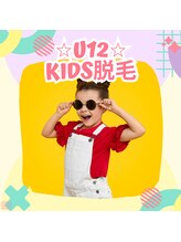 ミウミウ(miu miu)/★U12★kids脱毛！