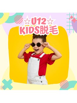 ミウミウ(miu miu)/★U12★kids脱毛！
