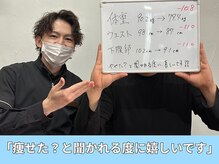 サロンドミヤシタ(SALON DE MIYASHITA)の雰囲気（「痩せた？」と聞かれる度に嬉しいです！河口湖ダイエット）