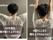 キュアフロウ 橿原店/腕が上がらない・関節が硬い方も