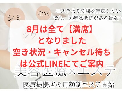顔専門エステ 印西店の写真
