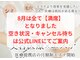 顔専門エステ 印西店の写真