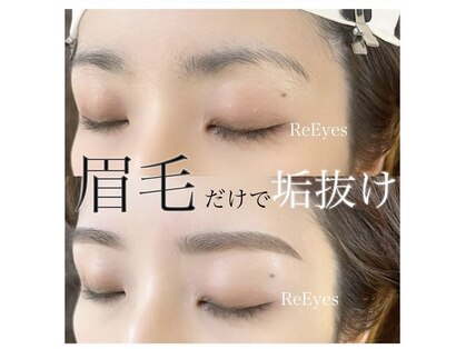 リアイズ(ReEyes)の写真