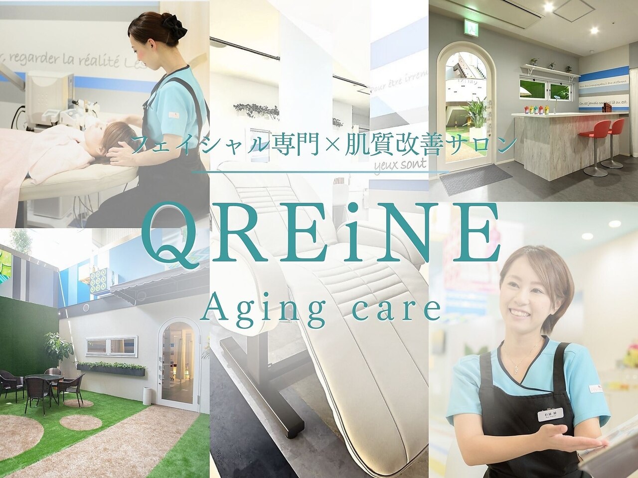 クレーヌ(QREiNE)｜ホットペッパービューティー