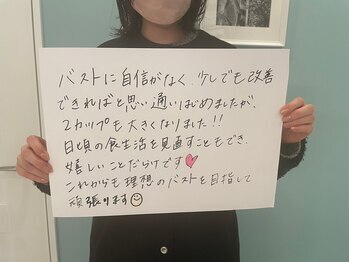 美人バスト 新潟店/【バストアップ】お客様のお声♪