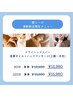 【超贅沢】ドライヘッドスパ+首肩オイル+新ハンドオイルマッサージ 90分