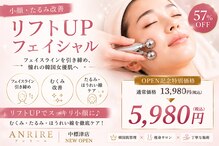 アンリール 中標津店