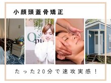 キュープ 富山店(Qpu)