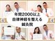 楽陽堂鍼灸院の写真