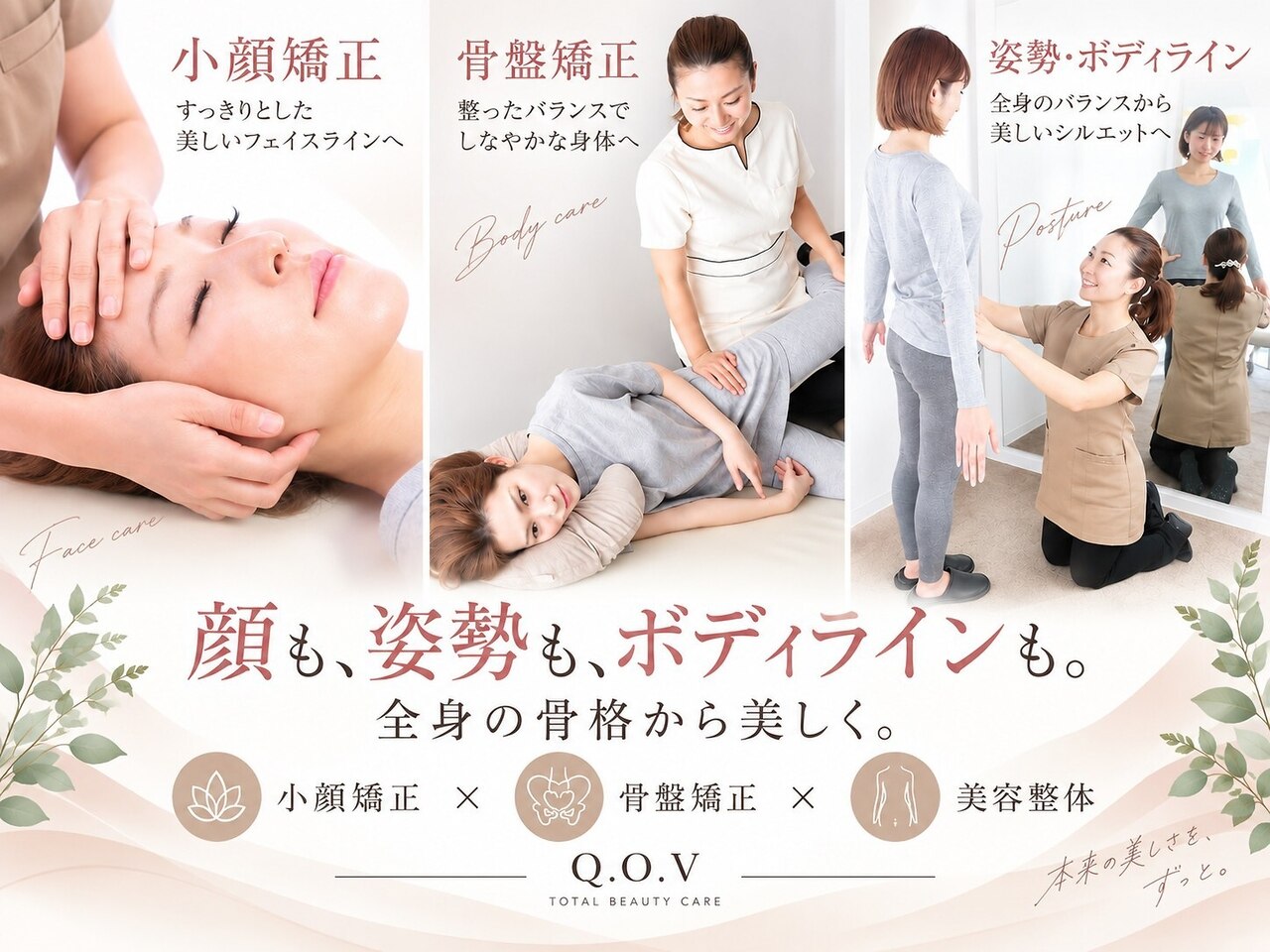 キューオーブイ(Q.O.V)｜ホットペッパービューティー