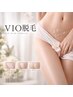 【40代・50代から始める大人VIO脱毛】もちろん初めての方にも◎ ¥5,500