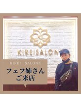 キレイサローネ 表参道店(KIREI SALONE)/フェフ姉様ご来店☆[表参道]