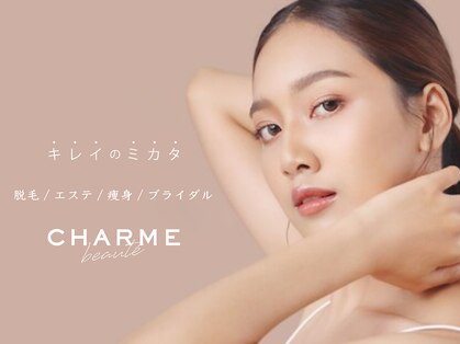 チャーム(CHARME)の写真