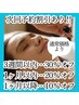 【肌質改善】しみしわ改善★純粋レチノールピール(Level２）通常19800円/60分