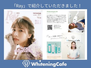 ホワイトニングカフェ 平塚店(WhiteningCafe)/Rayに掲載されました！
