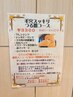 ５月６月　毛穴スッキリつる肌コース　お顔剃り込み６０分コース　大人気