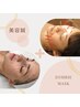 シワ、毛穴改善☆ハリのあるお肌に【美容鍼＋ゾンビマスク】