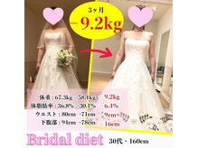 サロンドアメリイ(salon de Amerii)の雰囲気（ブライダル30代-9,2kgサイズダウン！運動したくない方に！）