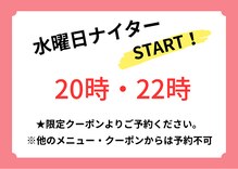 ココネイル 六十谷店(coco Nail)