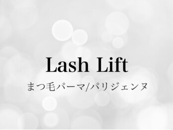 レアルルド 麻布十番店(Lea Lourdes)/まつげパーマ/パリジェンヌ