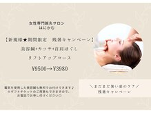 はにかむ