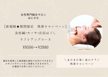 はにかむ