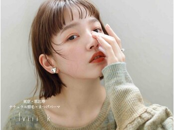 ルヴィーク 恵比寿店(lviii k)の写真/【アイブロウ×まつげパーマ】眉毛とまつげパーマ同時施術・パリジェンヌ変更可♪まゆげ/眉毛/まつ毛パーマ