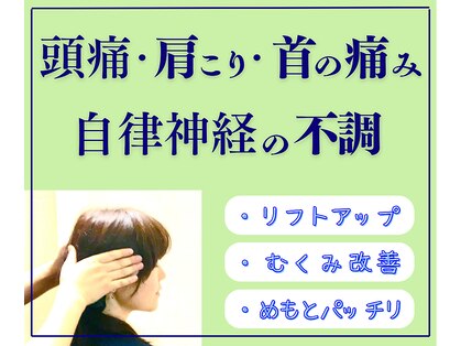 理楽整体の写真