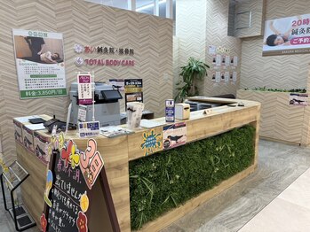 あい鍼灸院 接骨院 イオンモール仙台上杉院/